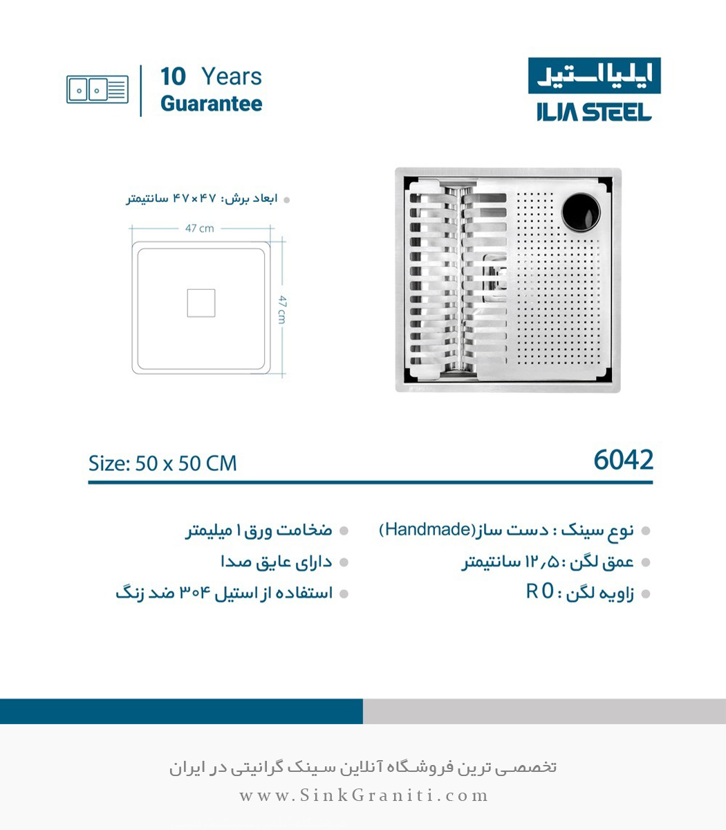 سینک ایلیا استیل مدل 6042