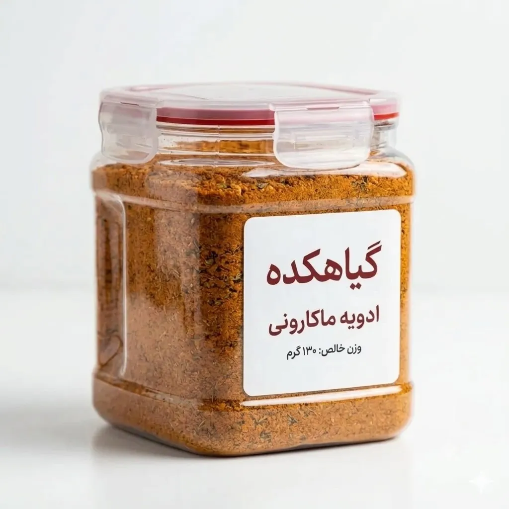 خرید ادویه ماکارونی 130 گرمی