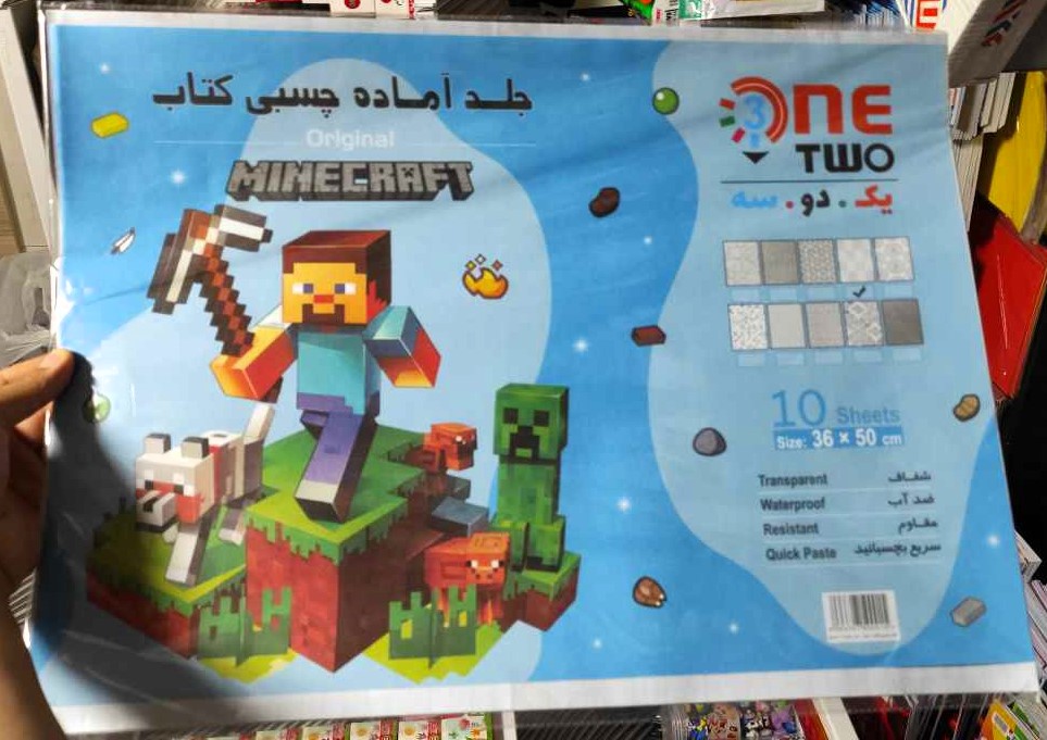 جلد چسبی کتاب و دفتر طرحدار (بسته 10 عددی) سایز 36 در 50 برند یک دو سه