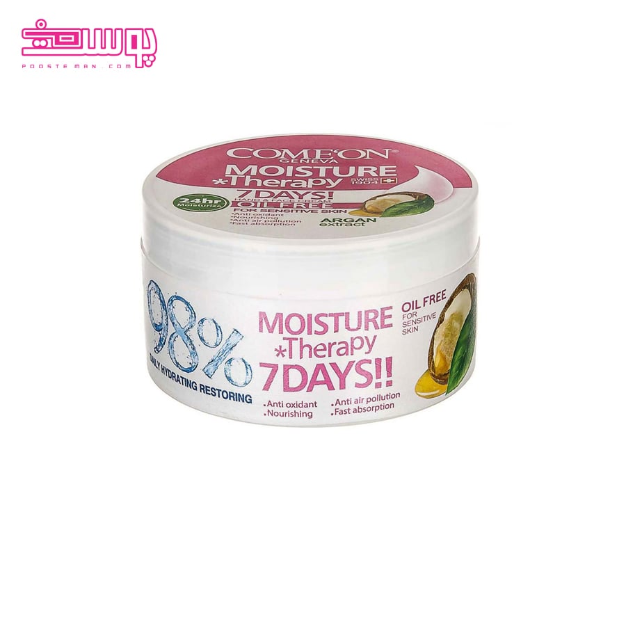 کرم کاسه ای آرگان کامان مخصوص پوست چرب حجم 240ml