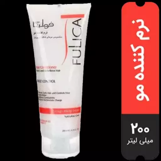 نرم کننده مو آسیب دیده Frizz Control فولیکا 200 میلی لیتری