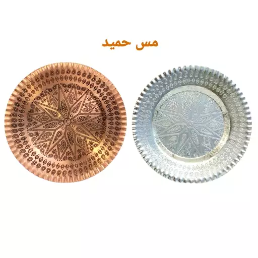 پیش دستی مسی طرحدار نانو شده زنجان