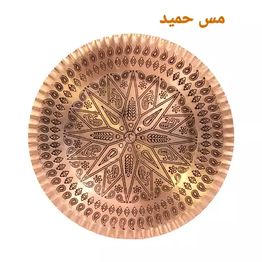 پیش دستی مسی طرحدار نانو شده زنجان