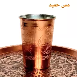 لیوان مسی راسته نانو شده طرحدار زنجان