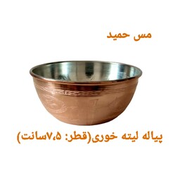 پیاله مسی لیته خوری طرحدار نانو شده زنجان