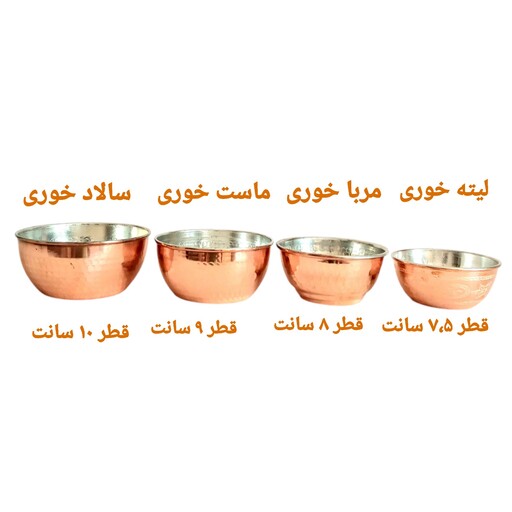 پیاله مسی مربا خوری چکشی نانو شده زنجان