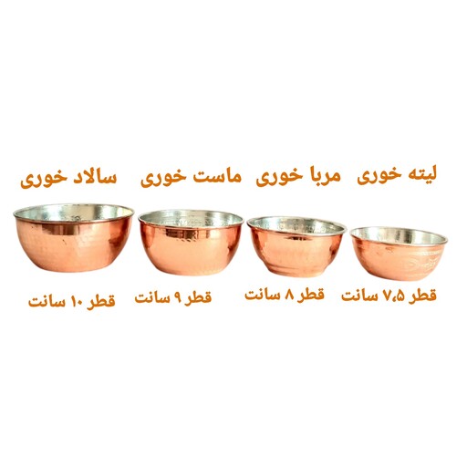 پیاله مسی سالاد خوری نانو شده چکشی زنجان