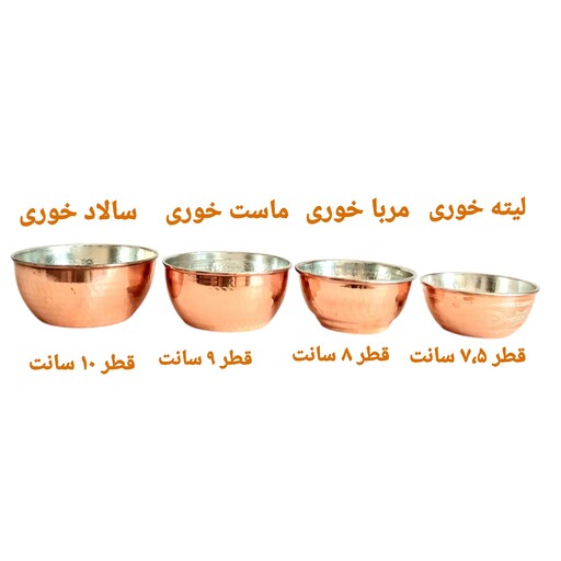 کاسه مسی ماست خوری (پیاله) نانو شده چکشی زنجان