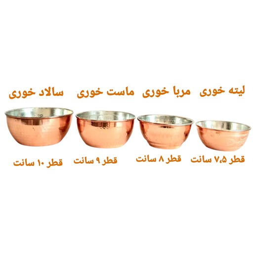 کاسه مسی مربا خوری(پیاله) نانو شده چکشی زنجان