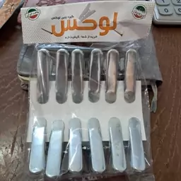 گیره لباس 12 تایی فلزی