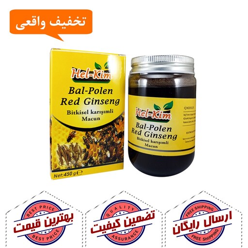 معجون عسل جینسینگ هل کیم Hel Kim اصل ترکیه 450 گرم 