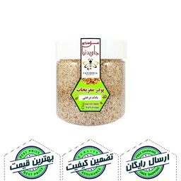 پودر بادام درختی ممتاز 150 گرم خالص 