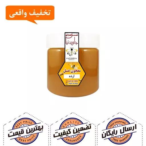 معجون عسل ارده بوداده 350 گرم خالص