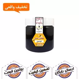 معجون عسل دوسین ممتاز 360 گرم خالص (ترکیب 1 به 3)