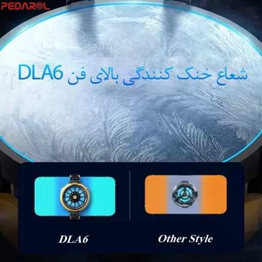 فن خنک کننده گوشی موبایل ممو مدل DLA6