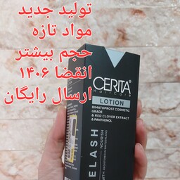 محلول تقویت کننده مژه سریتا انقضا 1406 Eyelash سرم تقویت کننده مژه سریتا طرح جدید  