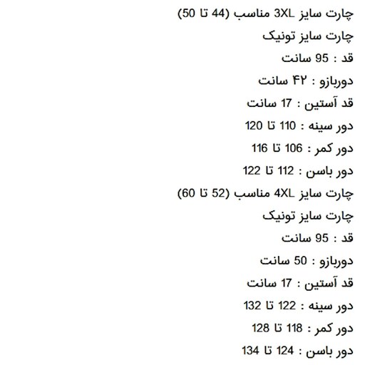 لباس مجلسی بیگ سایز  فریسایز شیک مناسب عید  شومیز سایز بزرگ  فریسایز   تونیک فریسایز  مجلسی سایز بزرگ  44 تا 60