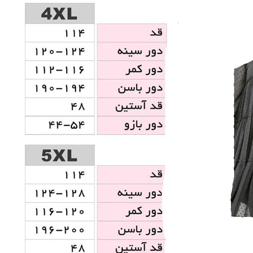 شومیز  شیک یلدایی عروسکی چند طبقه توری سایز  4 ایکس  تونیک راحتی بیگ سایز   پیراهن مجلسی  زنانه سایز بزرگ سایز 44 تا 70