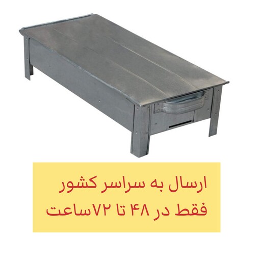 منقل درب دار گالوانیزه ضخیم 58cm