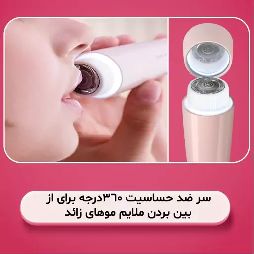 ماشین اصلاح موی صورت بانوان فیلیپس مدل BRR454