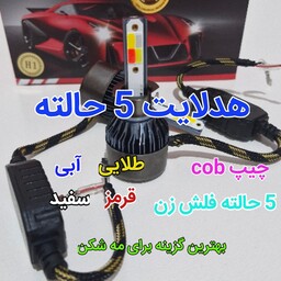 هدلایت 5 حالته tacpro