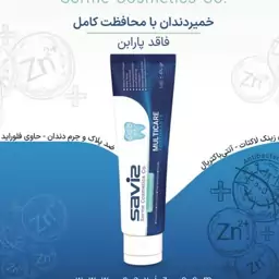 خمیرخمیر دندان تقویت کننده لثه و سفید کننده کامل ساویز