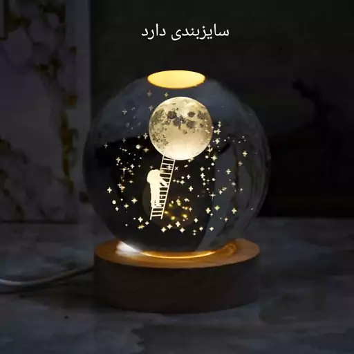 گوی شب خواب کریستالی،