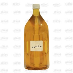 روغن ختمی یک لیتری درجه 1 - حکیم پارس- مخصوص تقویت مو