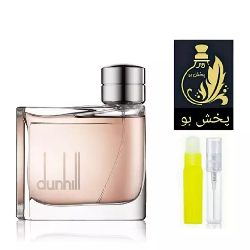 عطر دانهیل قهوه ای گرید H. مردانه.یک میل (توضیحات محصول درغرفه عطر پخش بوحتما مطالعه شود)