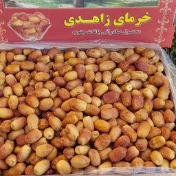 خرمای زاهدی بسیار مرغوب 