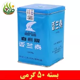 وانیل خرس قطبی ( پلربر) 50 گرمی