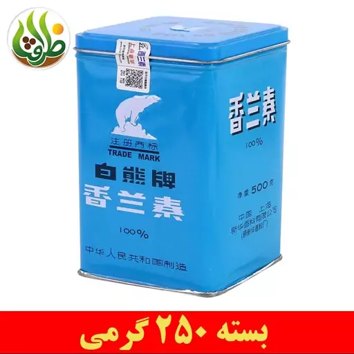 وانیل خرس قطبی ( پلربر) 250 گرمی