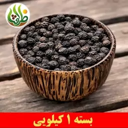 فلفل سیاه دانه درشت 6 میل اعلا ظرافت 1 کیلویی