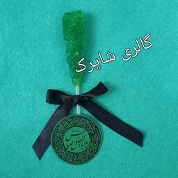 گیفت نبات رنگی ،گیفت نبات سبز،گیفت محرم وگیفت عیدغدیر ومراسم مذهبی