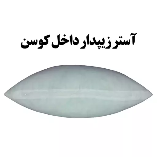 کوسن مخصوص مبل صندلی راحتی نشیمن سایز 43 در 43 مدل S1-726 شرکت رنس