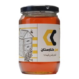 عسل کنار اصل، کاملا طبیعی، ایرانی و خام  با برند کنارستان(500 گرم خالص)