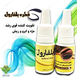 قطره گیاهی بلفارول نیکا 