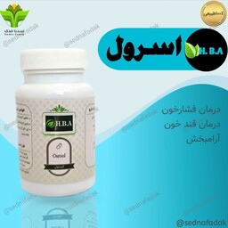 ترکیب گیاهی اسرول hba