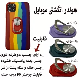 نگهدارنده انگشتی90 درجه موبایل