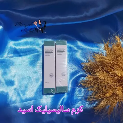 کرم ضدجوش سالیسیلیک اسید وزه