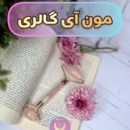 ست  ماساژور سنگی وطبی سنگ رز کوارتز رولر اسپایکی و گواشا رز کوارتز مدل قلب(درجه یک)