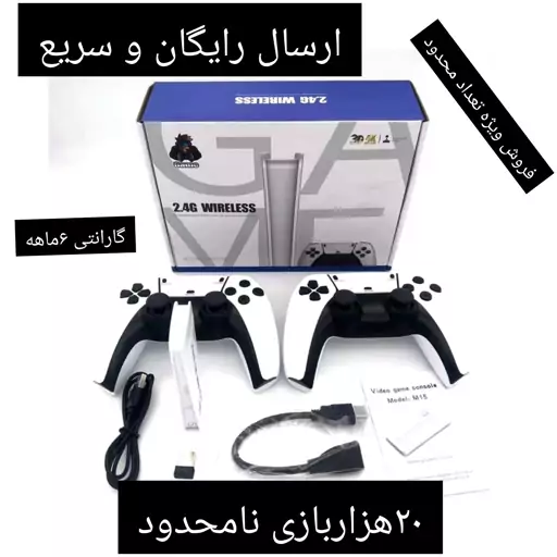 کنسول بازی مدل Game Stick 4K Ultra Pro کنسول گیم استیک پرو طرح ps5ارسال رایگان