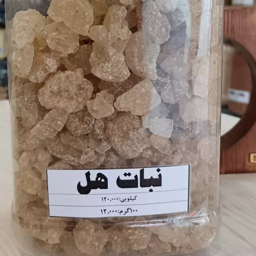 نبات خرده  با طعم هل اعلا خانه ادویه در بسته بندی 100 گرمی  تمیز  و بهداشتی 