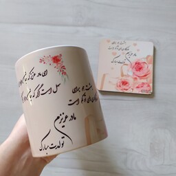 ماگ روز مادر  و روز تولد با سفارش هر ماگ یک عدد زیر لیوانی هدیه داده میشه مامان مادرشوهر تولدت مبارک روزت طرح دلخواه 