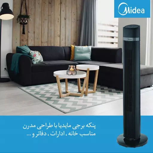 پنکه برجی (تاور)مایدیا مدل Midea fz10-18trb