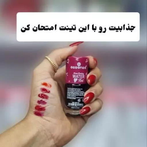 تینت لب اسنس مدل.water tint