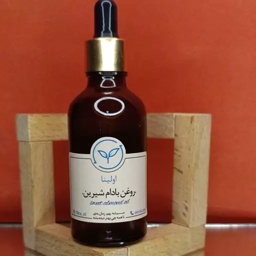 روغن بادام شیرین خالص و طبیعی اولینا(ابرسان و جوان ساز پوست کاهش چین چروک رفع سیاهی دور چشم)(50ml)