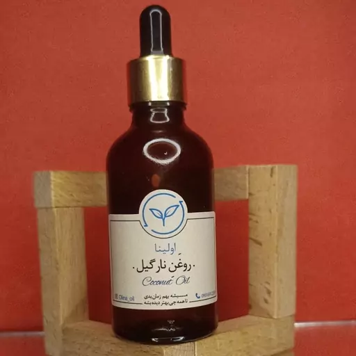 روغن نارگیل خالص و طبیعی اولینا(بالاترین درجه کیفی نارگیل با کمترین ناخالصی شفافیت بسیار بسیار بالا 100درصد خوراکی )50ml