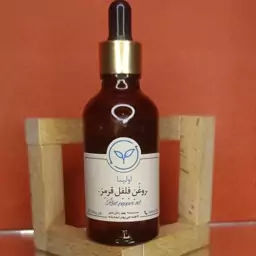 روغن فلفل قرمز خالص و طبیعی اولینا(افزایش گردش خون گرم کننده عضلات ارامبخش درد کمر و سیاتیک)50ml