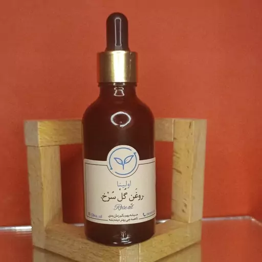 روغن گل سرخ خالص و طبیعی اولینا(روش کننده پوست کاهش منافذ پوست ضد لک  و پاک کننده ارایش)(50ml)